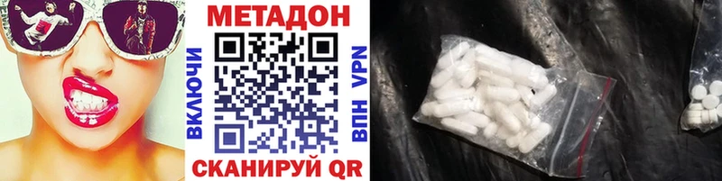Метадон VHQ  Канаш 